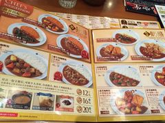 菜单-COCO壱番屋(北京平安国际金融中心店)