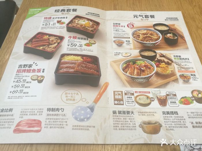 吉野家(食品城店)菜单图片 - 第22张