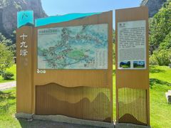 -十九峰景区