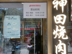 -百联临沂购物中心(临沂路店)