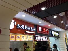 -八一好吃街·高品美食广场