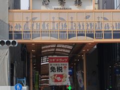 -心斋桥