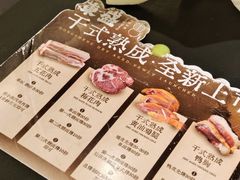 -東盛炭烤自助料理(玄武招商花园城店)