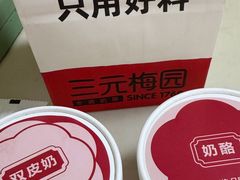 -三元梅园(永定路店)