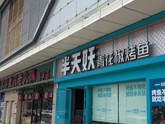 -嘉华国际商业中心