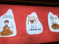 -苗小坛番茄酸汤鱼(南通海门龙信广场店)