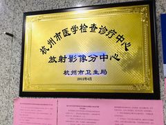 -杭州市第一人民医院(湖滨院区)