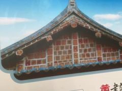 -老蒲鲜·地标·非遗美食(涵江店)