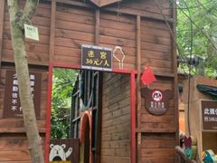 -呀路古热带植物园
