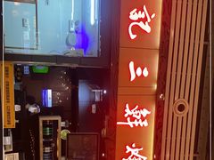 -萧记三鲜烩面(东站店)