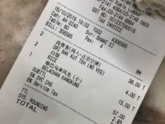 账单-新峰肉骨茶