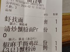 -松鹤楼面馆(清河万象汇店)