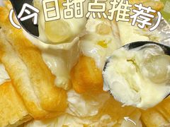 -乐果甜心·潮汕冰室