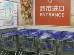 -农工商超市(金沙江路店)