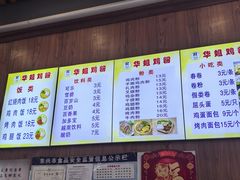 -华姐鸡粉(教育路店)