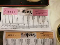 菜单-鲜入围煮花胶鸡海鲜火锅