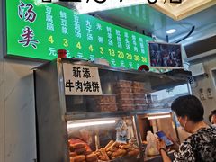 -增盛魁小吃店