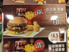 -麦当劳(花城大道华穗路店)