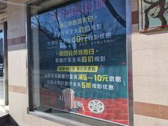 -中影国际影城(小西天CINITY店)