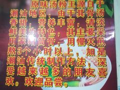 -原味汤粉王(老城店)