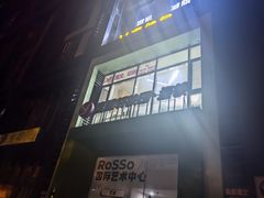 -亮雅轩图文快印连锁24小时(百子湾苹果社区店)