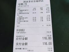 账单-36抹茶·千层与鲜果茶(欢乐海岸店)