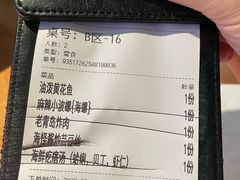 -波螺油子·海肠捞饭·青岛菜(银座店)