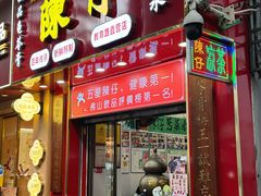 -陳仔(北京路店)