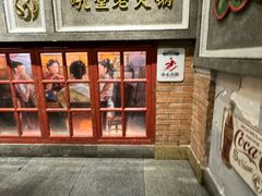 -吼堂老火锅(太古里总店)