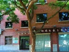 -鼓浪屿国际刻字艺术馆