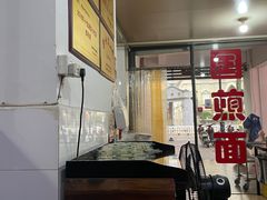 -建国蚵煎蚵面