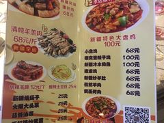 菜单-新疆儿子娃娃餐厅(锦华街店)