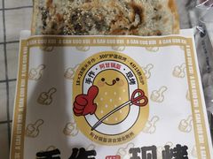 -阿甘锅盔(合生汇购物中心店)