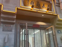 -亮亮面馆(经六路店)