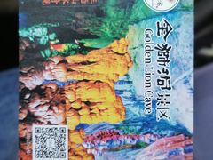 -金狮洞国家地质公园