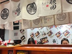 -天妇罗内顺田(罗湖店)