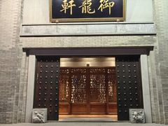 -龙悦湾酒家·八阵鱼生·渔人码头店