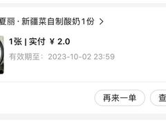 -耶里夏丽·丝路新疆菜·清真食品(徐汇南丹东路臻选店)