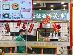 -西关明记肠粉·亚洲地标美食(北京路店)