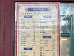 -增盛魁小吃店