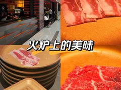 -牛YO寿喜烧和牛火锅自助(三台子万象汇店)