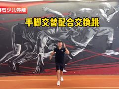 -赫石少儿体能馆(奥森店)