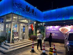 -靓湾海鲜·海景餐厅(小麦岛店)