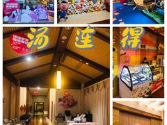 -汤连得温泉馆(宝山店)