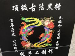 -桂发祥十八街麻花(和平路店)