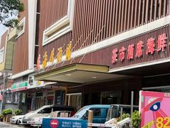 -海晖酒楼·顺德鱼生(荣华店)