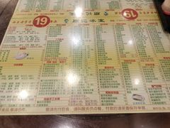 菜单-顺记冰室(宝华路店)