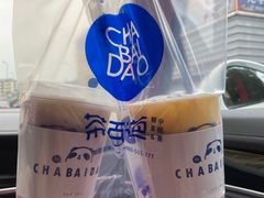 -茶百道(四季青店)