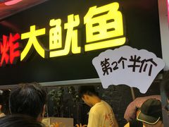 -歹街(金成店)