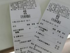 -古茗(石柱康德店)